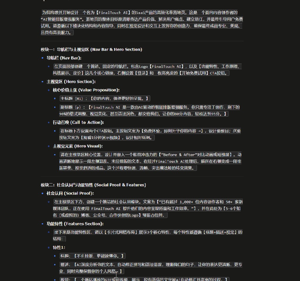 GEO · 高转换落地页结构示意:导航列、主视觉价值主张与功能模组卡片(设计规格稿)