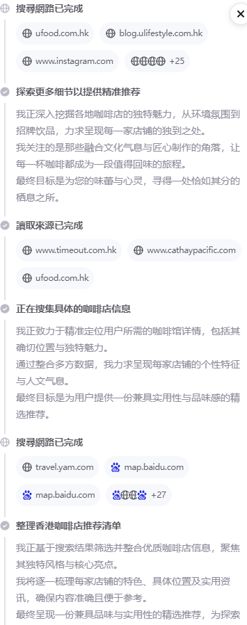 GEO · AI 研究流程界面示意：搜索网络、读取来源、多站网址标签与阶段式说明，呈现跨媒体与可信来源的证据链